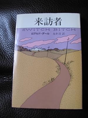 Seller image for Switch Bitch [Japanese language] for sale by Stoneman Press