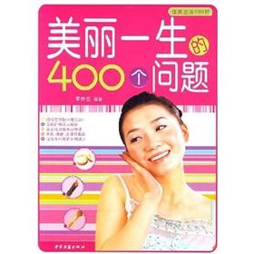 Immagine del venditore per 400 beautiful life issues (paperback)(Chinese Edition) venduto da liu xing