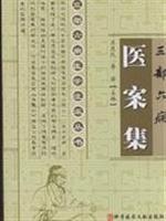 Immagine del venditore per Medical Records set (paperback)(Chinese Edition) venduto da liu xing