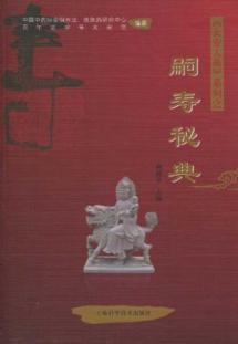 Immagine del venditore per Si Ting Secret Code (Paperback)(Chinese Edition) venduto da liu xing