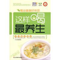 Immagine del venditore per this drink the most health (paperback)(Chinese Edition) venduto da liu xing