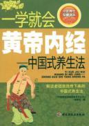 Seller image for for a school will be Canon of Medicine: Chinese Health Law (Paperback)(Chinese Edition) for sale by liu xing