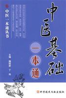 Immagine del venditore per Chinese based one-pass (Paperback)(Chinese Edition) venduto da liu xing