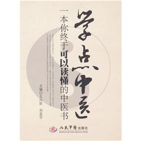 Imagen del vendedor de learn traditional Chinese medicine: a medicine you can finally read the book (paperback)(Chinese Edition) a la venta por liu xing