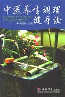 Immagine del venditore per TCM conditioning fitness method (paperback)(Chinese Edition) venduto da liu xing