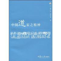 Immagine del venditore per China the spirit of Taoism (Paperback)(Chinese Edition) venduto da liu xing