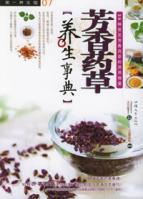 Imagen del vendedor de diagram of aromatic herbs Health Handbook (Paperback)(Chinese Edition) a la venta por liu xing