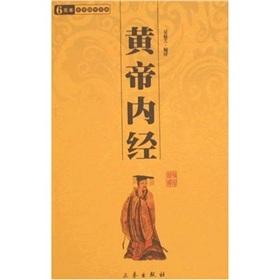 Seller image for Chinese Guoxue one hundred : Yellow Emperor (Paperback)(Chinese Edition) for sale by liu xing