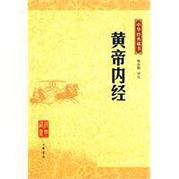 Image du vendeur pour Canon of Medicine (Paperback)(Chinese Edition) mis en vente par liu xing