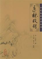 Seller image for Medical Lin Correction (Paperback)(Chinese Edition) for sale by liu xing