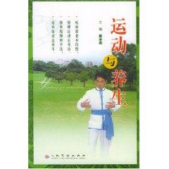 Imagen del vendedor de Movement and Health (Paperback)(Chinese Edition) a la venta por liu xing