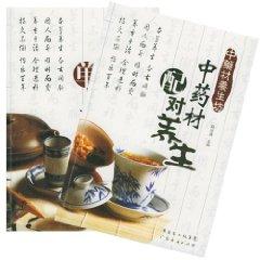 Image du vendeur pour Chinese herbal health Square Series (all 2) (Paperback)(Chinese Edition) mis en vente par liu xing