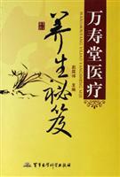 Imagen del vendedor de Mansudae Hall Medical Health Tips (Paperback)(Chinese Edition) a la venta por liu xing