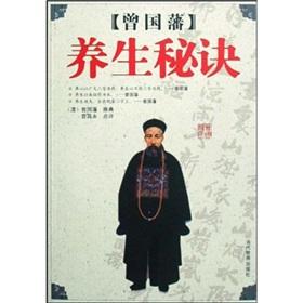 Immagine del venditore per Tseng health tips (Special) (Paperback)(Chinese Edition) venduto da liu xing