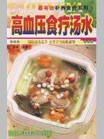 Imagen del vendedor de hypertensive diet soup (paperback)(Chinese Edition) a la venta por liu xing