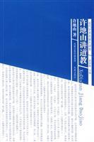 Imagen del vendedor de Dishan about Taoism (Paperback)(Chinese Edition) a la venta por liu xing