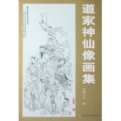 Immagine del venditore per Taoist immortals like Paintings (Paperback)(Chinese Edition) venduto da liu xing