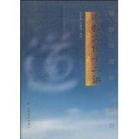 Immagine del venditore per Taoism Culture Lecture Twelve (paperback)(Chinese Edition) venduto da liu xing