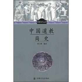 Imagen del vendedor de A Brief History of Chinese Taoism (Paperback)(Chinese Edition) a la venta por liu xing