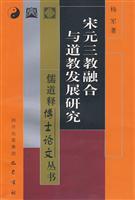 Seller image for Song Teachings of Taoism and Development (paperback)(Chinese Edition) for sale by liu xing