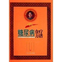 Immagine del venditore per Dr. Lei Fang diabetic diet spectrum (paperback)(Chinese Edition) venduto da liu xing