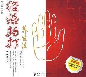 Image du vendeur pour meridian tapping regimen (with CD-ROM 1) (Paperback)(Chinese Edition) mis en vente par liu xing