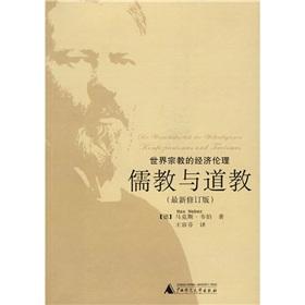 Imagen del vendedor de Economic Ethics of World Religions: Confucianism and Taoism (revised) (Paperback)(Chinese Edition) a la venta por liu xing