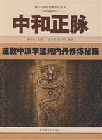 Imagen del vendedor de in and regular pulse: Taoist Inner Alchemy Practice handing Daochun Cheats (paperback)(Chinese Edition) a la venta por liu xing