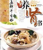 Image du vendeur pour internal organs health books: Liver book (paperback)(Chinese Edition) mis en vente par liu xing