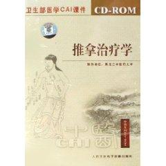 Imagen del vendedor de CD-R Massage Therapy (Paperback)(Chinese Edition) a la venta por liu xing