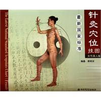 Imagen del vendedor de latest national standard acupuncture wall chart (females live version) (Paperback)(Chinese Edition) a la venta por liu xing