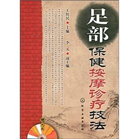 Immagine del venditore per foot massage treatment techniques (gift CD-ROM) (Paperback)(Chinese Edition) venduto da liu xing