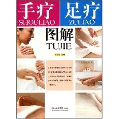 Image du vendeur pour hand treatment foot graphic (Paperback)(Chinese Edition) mis en vente par liu xing