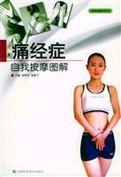 Imagen del vendedor de dysmenorrhea disease self-massage graphic (Paperback)(Chinese Edition) a la venta por liu xing