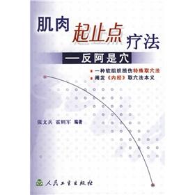 Imagen del vendedor de muscles start points of the treatment: Anti-Ashi (paperback)(Chinese Edition) a la venta por liu xing