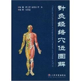 Immagine del venditore per acupuncture meridian points diagrams (hardcover)(Chinese Edition) venduto da liu xing