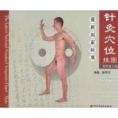 Imagen del vendedor de latest national standard acupuncture wall chart (men live version) (Paperback)(Chinese Edition) a la venta por liu xing