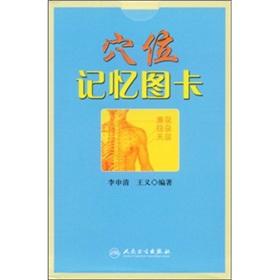 Immagine del venditore per points memory map only (paperback)(Chinese Edition) venduto da liu xing