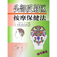 Immagine del venditore per head reflex massage Health Law (with CD-ROM) (Paperback)(Chinese Edition) venduto da liu xing