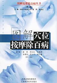 Immagine del venditore per graphic massage than all diseases (paperback)(Chinese Edition) venduto da liu xing