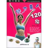 Bild des Verkufers fr charm 3 minutes 1 refers to the weight-loss weight-loss massage (paperback)(Chinese Edition) zum Verkauf von liu xing