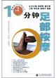 Immagine del venditore per 10foot massage (paperback)(Chinese Edition) venduto da liu xing