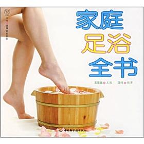 Immagine del venditore per Family Foot book (paperback)(Chinese Edition) venduto da liu xing