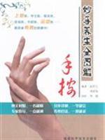 Image du vendeur pour Hand Press (paperback)(Chinese Edition) mis en vente par liu xing