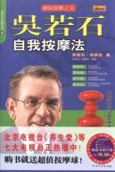 Seller image for Eugster self-massage (gift value of the multi-function massage ball 28 yuan) (Paperback)(Chinese Edition) for sale by liu xing