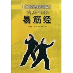 Immagine del venditore per Health Qigong Yi Jin Jing (paperback)(Chinese Edition) venduto da liu xing