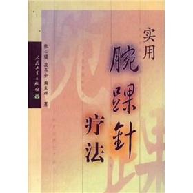 Imagen del vendedor de utility WAA therapy (paperback)(Chinese Edition) a la venta por liu xing