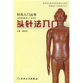 Imagen del vendedor de scalp method Getting Started (paperback)(Chinese Edition) a la venta por liu xing