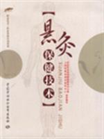 Imagen del vendedor de moxibustion on health technologies (comes with a CD-ROM) (Paperback)(Chinese Edition) a la venta por liu xing