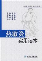 Image du vendeur pour thermal moxibustion practical Reader (paperback)(Chinese Edition) mis en vente par liu xing